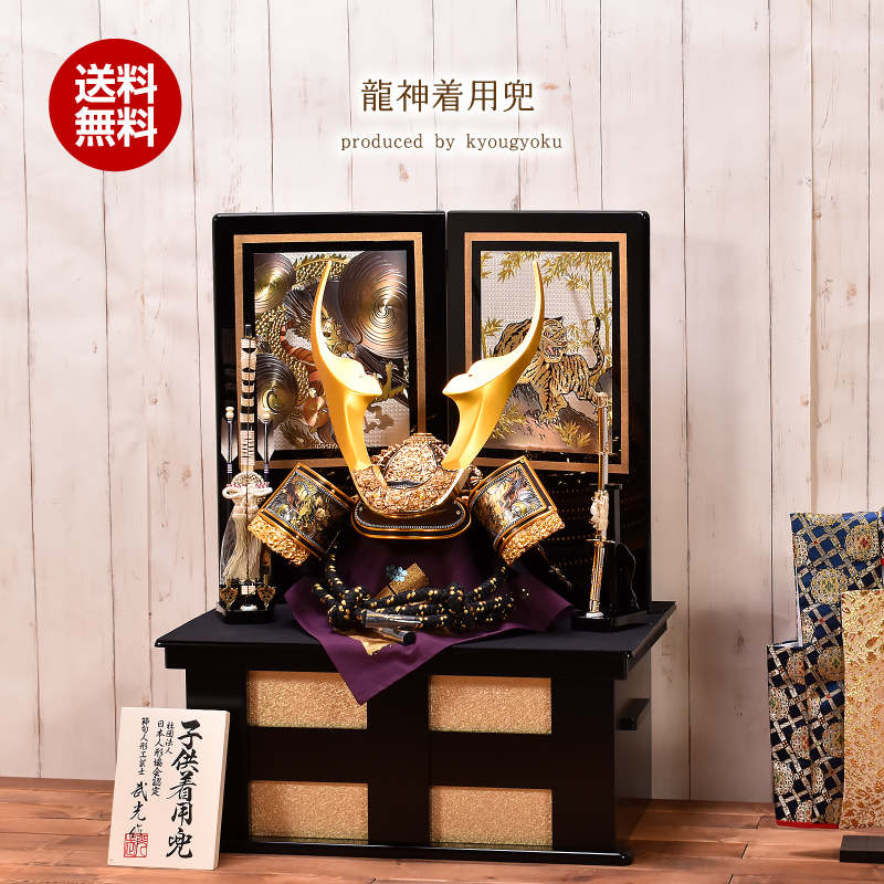 五月人形 30号 龍神貫前之兜 間口62cm 五月人形 コンパクト