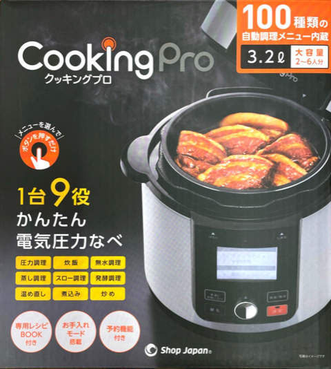 ショップジャパン クッキングプロ V2 電気圧力鍋（3.2） CKPV2WS1