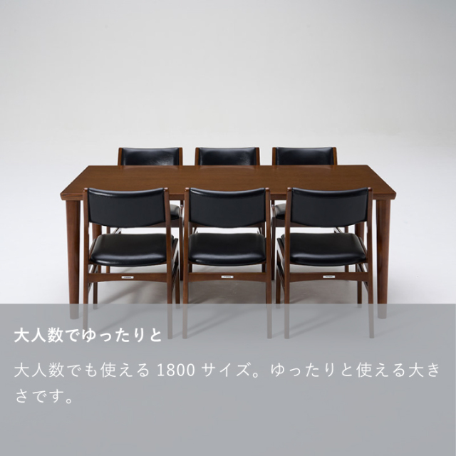 ダイニングテーブル1800｜オフィシャルショップ｜カリモク60
