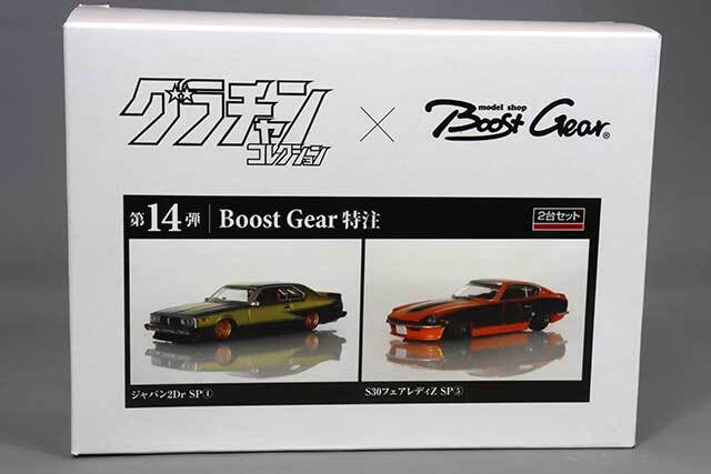 Boost Gear特注, 青島文化教材社 1/64 グラチャン 14弾 日産