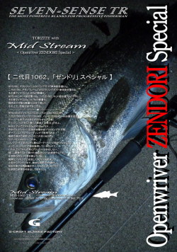 GCRAFT SEVEN-SENSE MID WATER 【ENTO SPECIAL】 MWS-972-TR