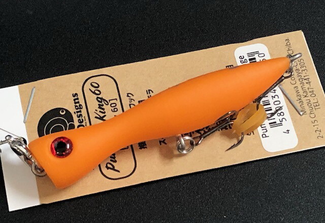 スカジットデザインズ パンプキン 60mm/3g【シーバスルアー専門店