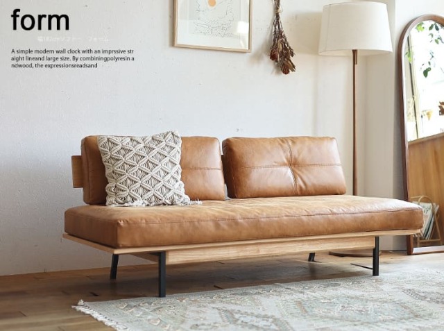 3人掛けソファー form（フォーム） キャメルカラー｜北欧