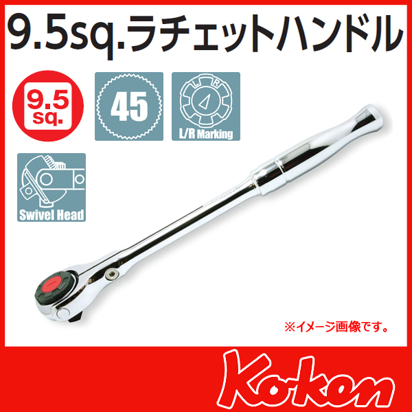 Koken（コーケン） 3/8”（9.5） スイベルラチエットハンドル 3776P