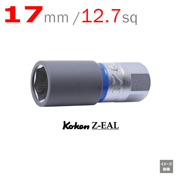Koken(コーケン） Z-EAL 1/2-12.7sq 4711XZ フリーターンクロスレンチ