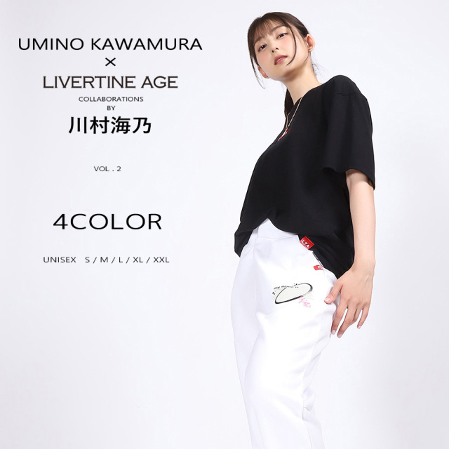 受注期間限定！川村海乃コラボ企画第2弾！コラボジョガーパンツ◇川村