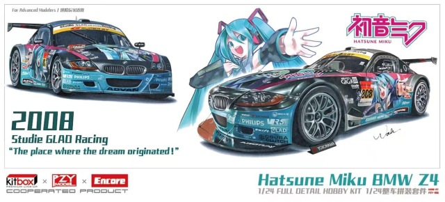 KITBOX / PZYmodel 1/24 レジンキットBMW Z4M E86 GT-R/GT3 スーパーGT