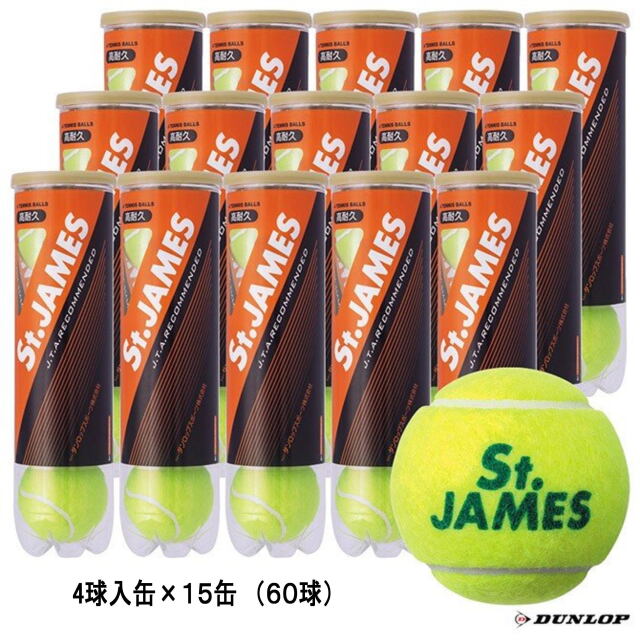 DUNLOP テニスボール AO/オーストラリアンオープン 2個入缶 30缶/1箱