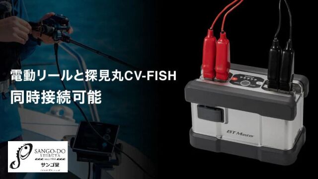 シマノBT マスター