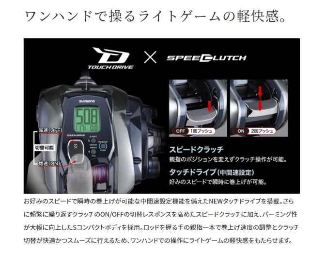 シマノ フォースマスター200