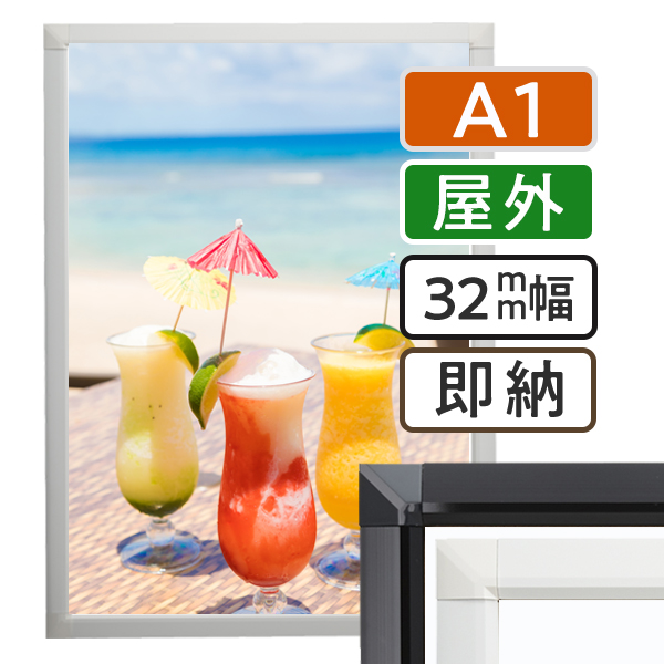 ポスターグリップ A1 屋外用 PG-32S | 594×841 即納可