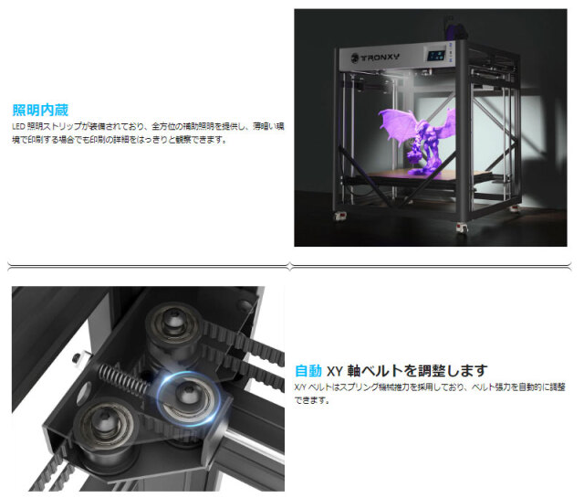 Tronxy VEHO 600 PRO V2 大型ダイレクトドライブ 3D プリンター