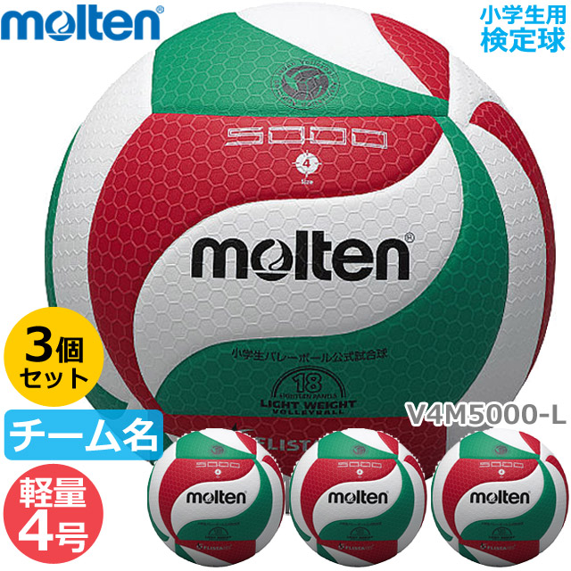 マイボール】モルテン(molten) 軽量4号球 フリスタテック 軽量