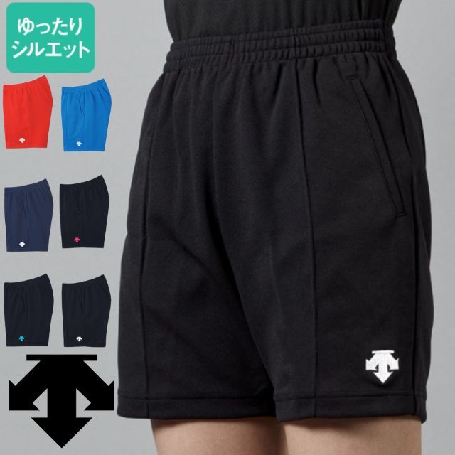 1枚までメール便OK】デサント(DESCENTE) バレーボール ゲームパンツ