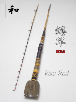 和竿】軽量キス竿1700mm”送料無料