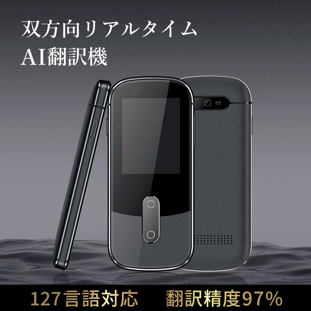 翻訳機 Wooask W09 ウーアスク イヤホン 携帯翻訳機 127言語対応 0.5秒