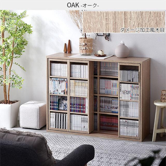 トリプルスライド書棚 【00-100063】｜激安アウトレット家具通販