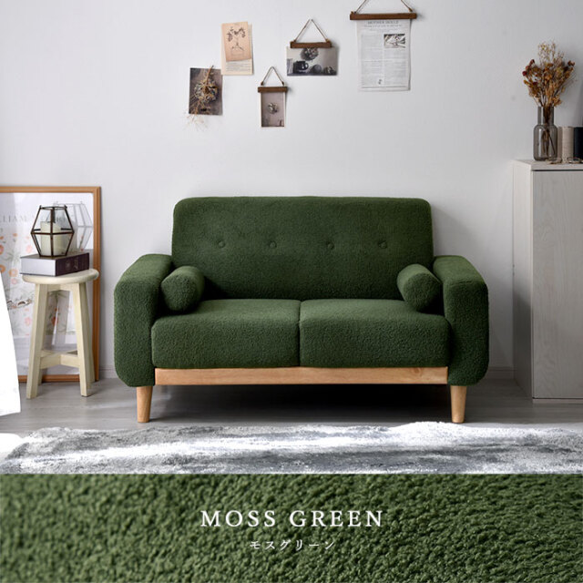 ブークレ生地 天然木 ソファ 2人掛け ヘンリー 【00-100096】｜激安