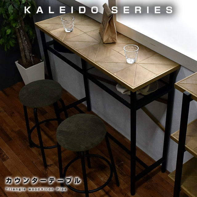 古材風のパイン材と無骨でシンプルなアイアン カウンターテーブル