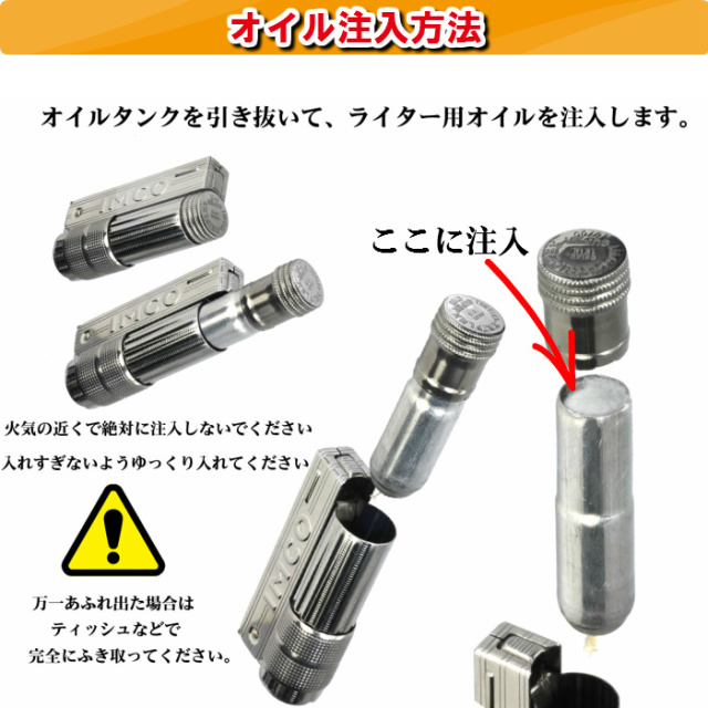 IMCO ライター イムコ スーパー ブラックニッケル フリント式 オイル