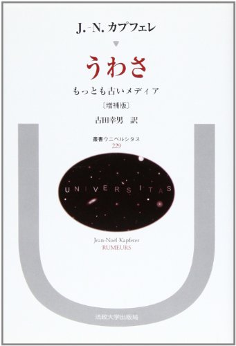 意識のスペクトル 1 意識の進化』(春秋社) - 著者：K・ウィルバー 翻訳