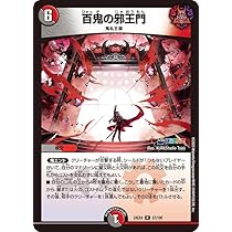 Amazon.co.jp: デュエルマスターズ アーテル・ゴルギーニ(葛葉