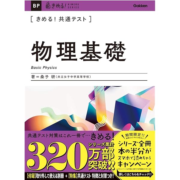 きめる! 共通テスト化学基礎 (きめる! 共通テストシリーズ) | 岡島卓也