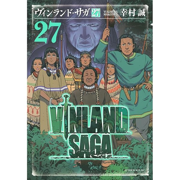 ヴィンランド・サガ コミック 1-27巻セット | 幸村誠 |本 | 通販 | Amazon