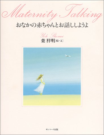 赤ちゃんの胎教におすすめの絵本15選！妊娠中・新生児期の読み聞かせに
