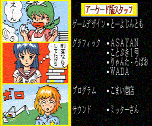 Mahjong Shikaku (1990, MSX2, Nichibutsu) | Media | Generation MSX