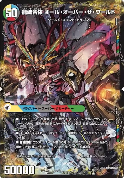 2025年9月最新】デュエキングから新カードが公開！【DREAM