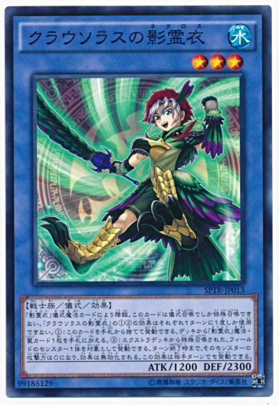 2025年 影霊衣デッキ 入門書】新たな戦いの幕が上がる！古の力を身に