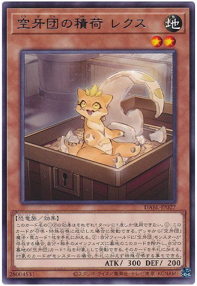 OCG】2025年 空牙団デッキ 入門書【けもの軍団、大量展開！大量ドロー