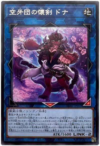 OCG】2025年 空牙団デッキ 入門書【けもの軍団、大量展開！大量ドロー