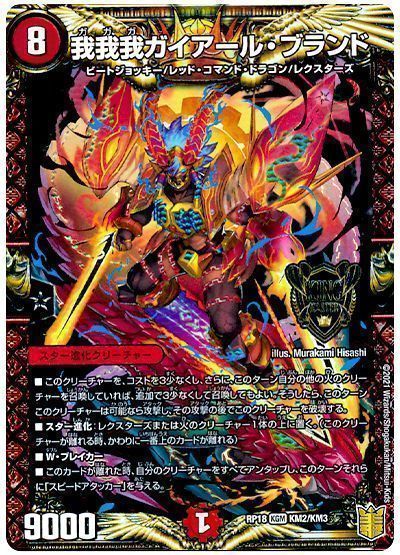 2026年1月版】火単レッドアウト徹底解説！【アドバンス】【赤単速攻