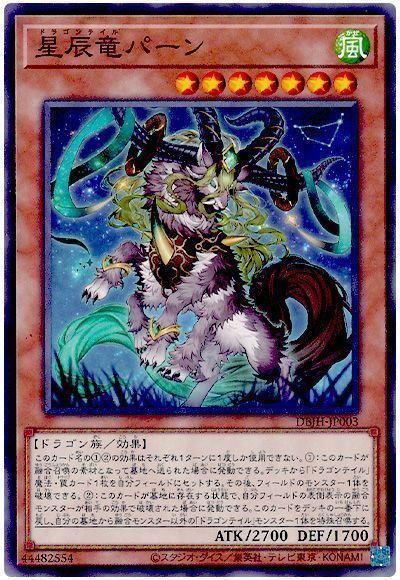 2025年 ドラゴンテイルデッキ 入門書】竜魔の煌めき、今ここに交わる
