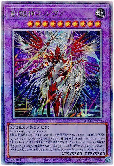 2026年】獄神入門書【新規カード/デッキ解説/デッキレシピ】 | 遊戯王