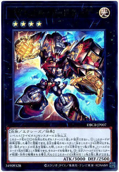 2025年 ライゼオルデッキ 入門書】最強のX召喚！ライゼオル・クロス