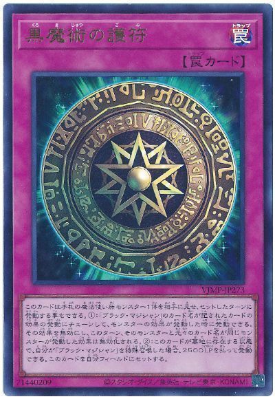 2025年 ブラック・マジシャンデッキ 入門書】これが俺の切り札にして