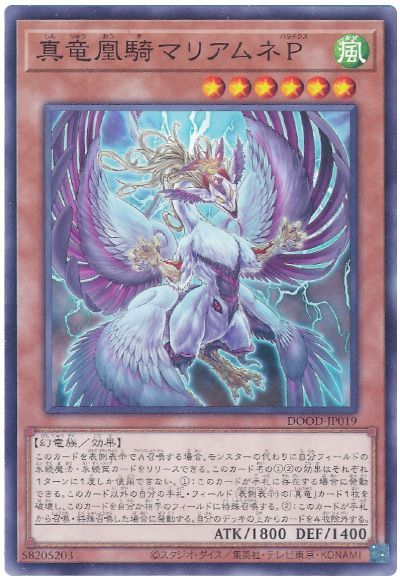 収録】『DOOM OF DIMENSIONS（ドゥーム・オブ・ディメンションズ