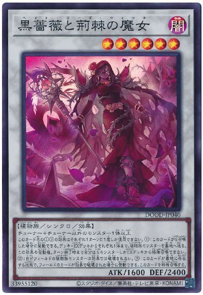 収録】『DOOM OF DIMENSIONS（ドゥーム・オブ・ディメンションズ