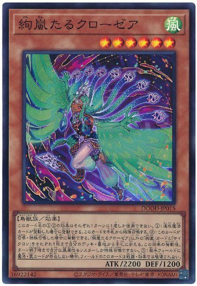 遊戯王デッキ 絢嵐デッキ ガチ構築 遊戯王OCG】絢嵐考察・展開メモ