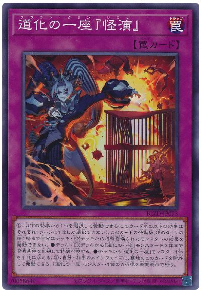 収録】『BLAZING DOMINION(ブレイジング・ドミニオン)』【BLZD