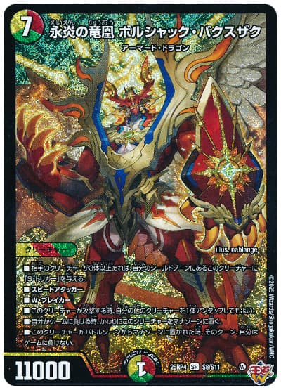 デュべり部】第201回《喜蛇の虚 エルヴリド》【ばにら所長のデュエマ