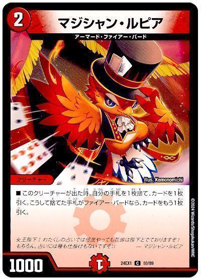 2025年版】光闇火ファイアーバードの回し方と必勝テクニック