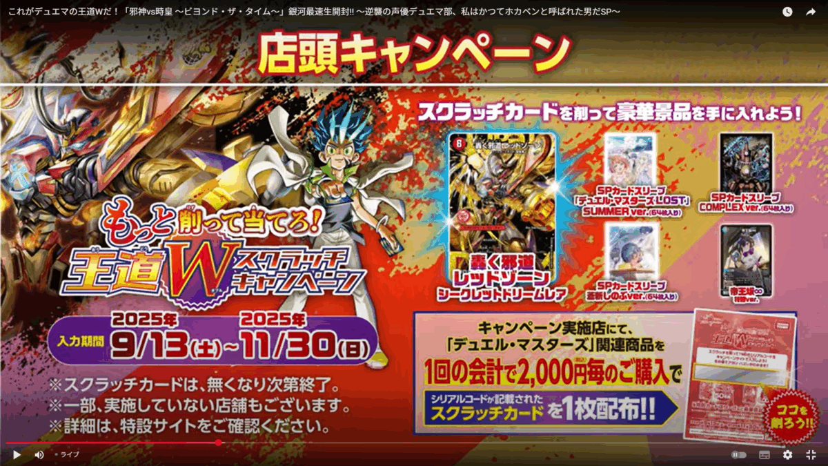 全カード判明】『邪神vs時皇』開封生配信まとめ | デュエルマスターズ