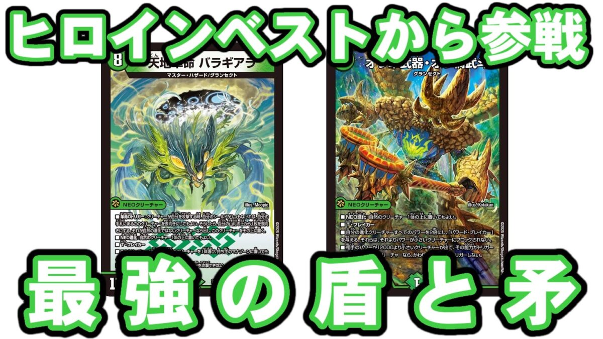 格安デュエマ研究所】4600円でロマン爆発！イミッシュ・イツァヤナ