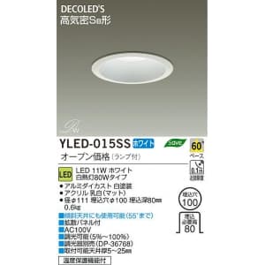 YLED-015SS (DAIKO)｜ベースダウンライト φ100｜業務用照明器具｜電材