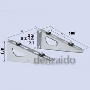 壁面ブラケットタイプ｜クーラーキャッチャー ルームエアコン据付部品