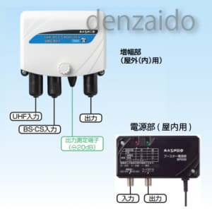 UBCB41 (マスプロ)｜家庭用ブースター｜アンテナ部材｜電材堂【公式】